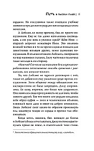 Путь в тысячу пиал